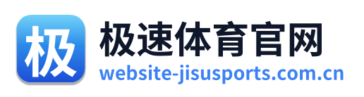极速体育官网